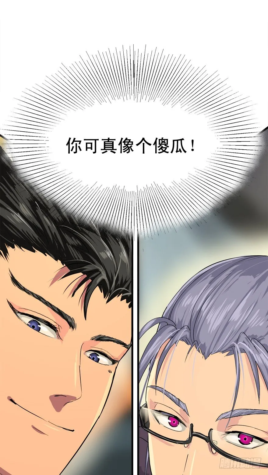 过路财神 第8页