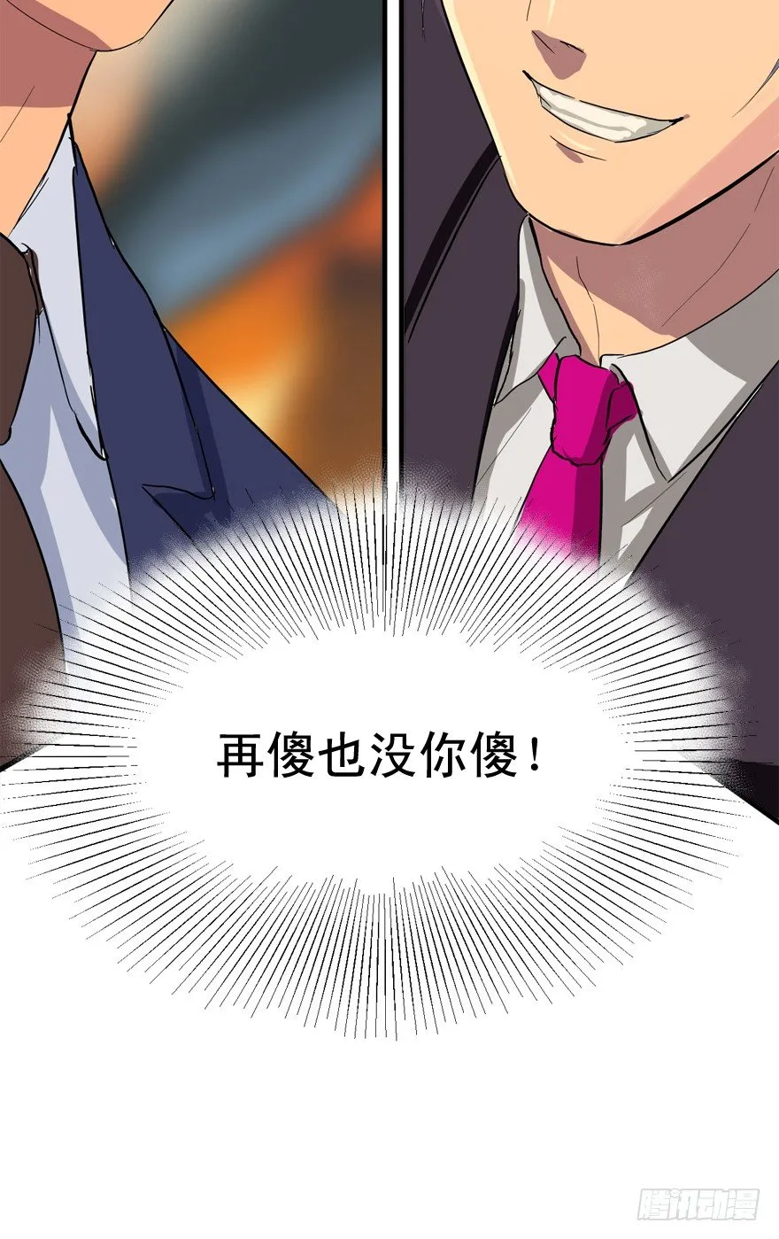 过路财神 第9页