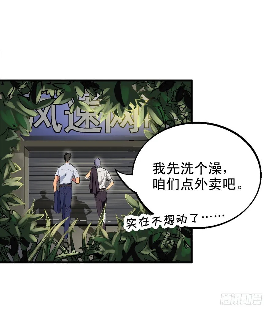 过路财神 第11页