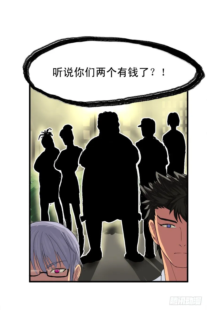 过路财神 第12页