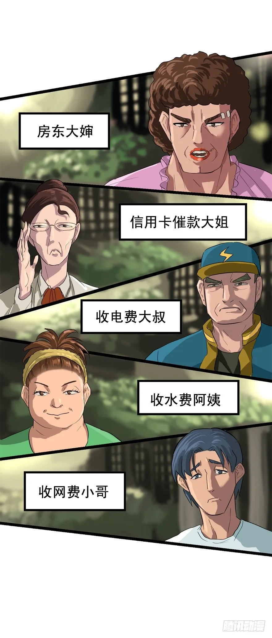 过路财神 第14页