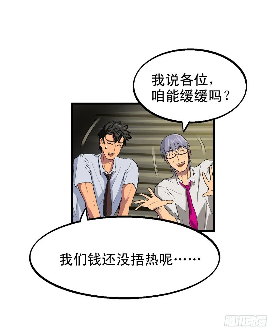 过路财神 第16页