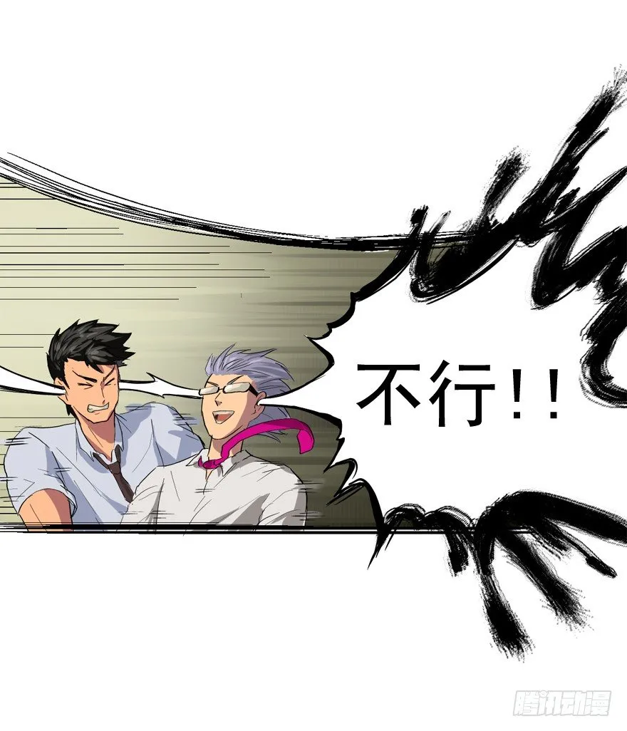 过路财神 第17页