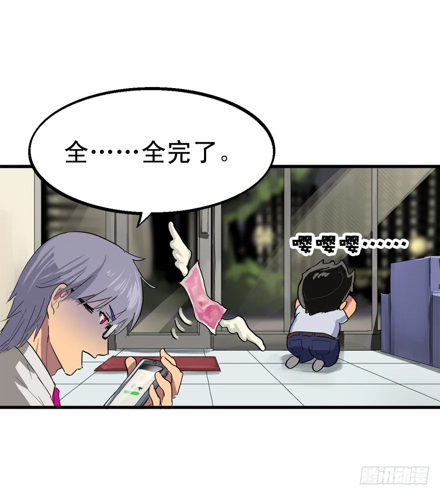 过路财神 第18页