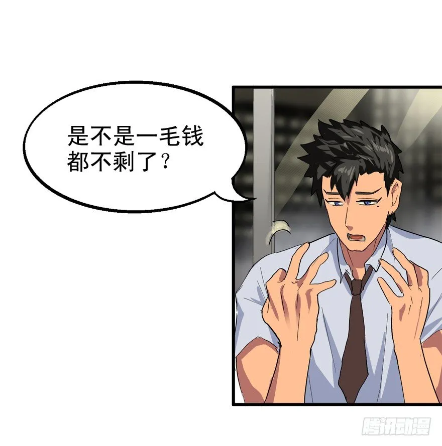 过路财神 第19页