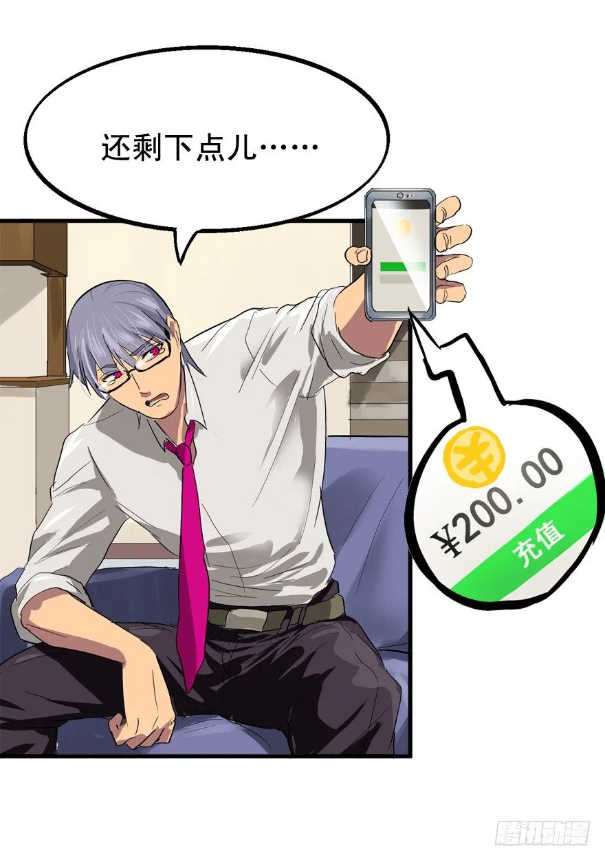 过路财神 第20页