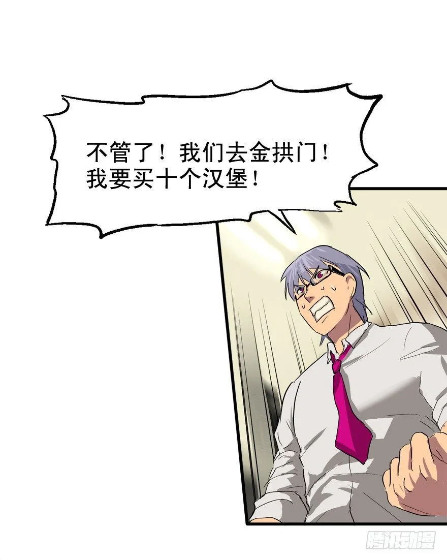 过路财神 第21页