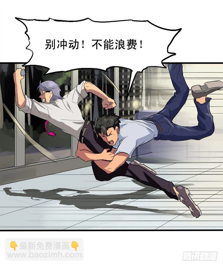 过路财神 第22页
