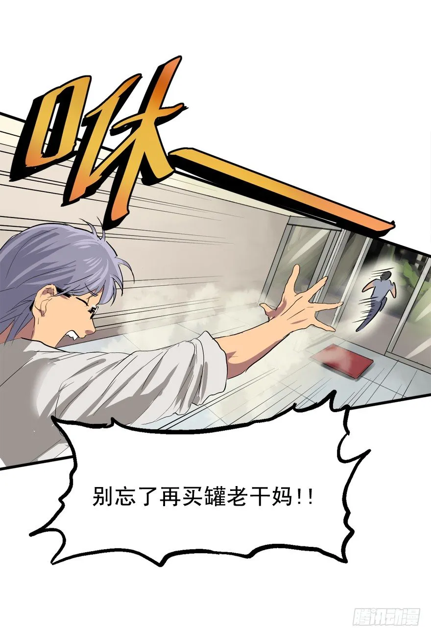 过路财神 第24页