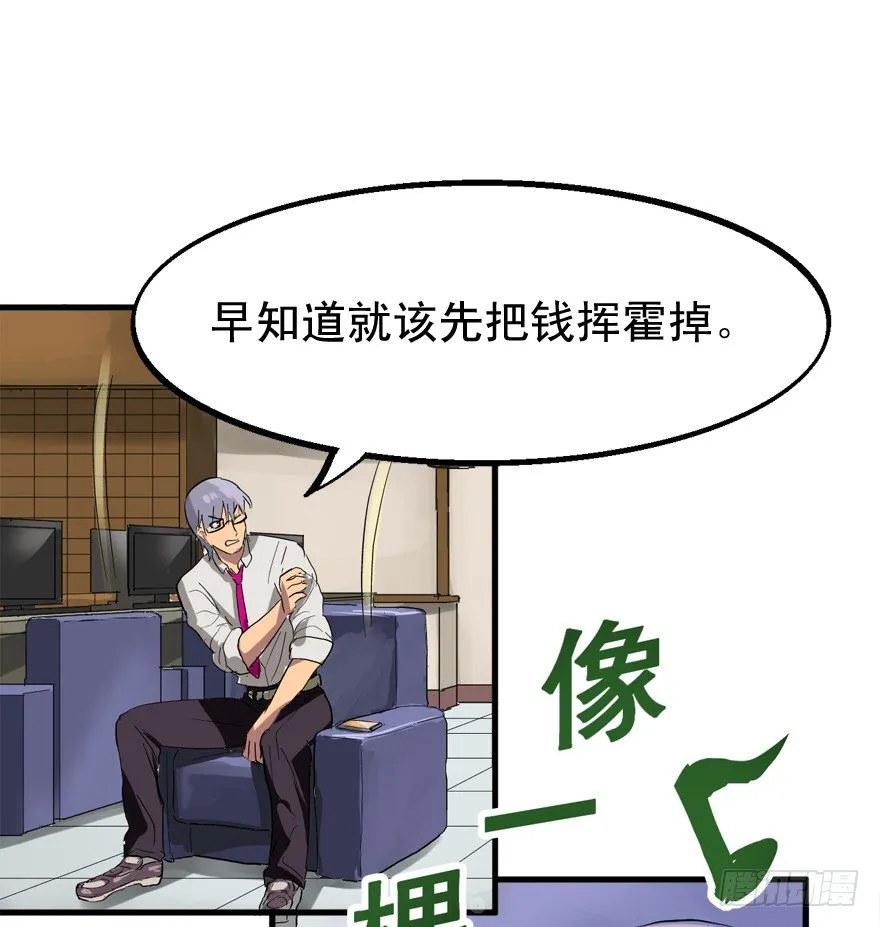 过路财神 第25页