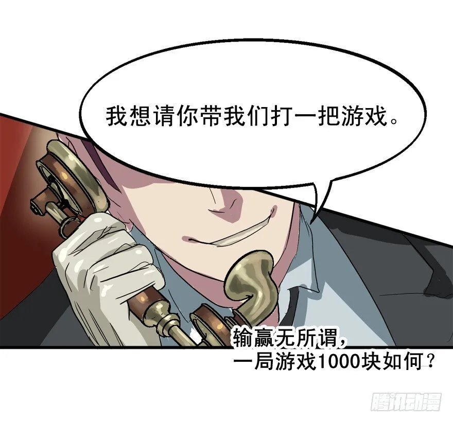 过路财神 第29页