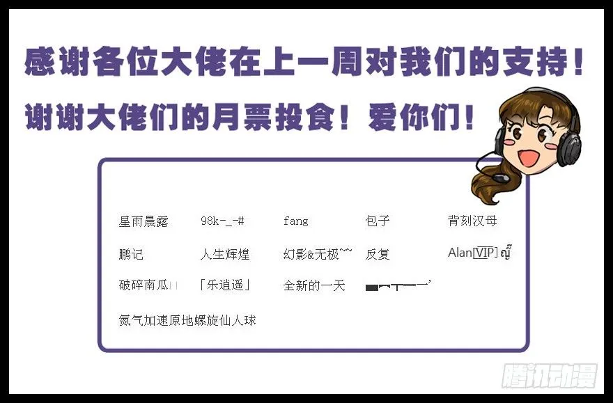 过路财神 第38页