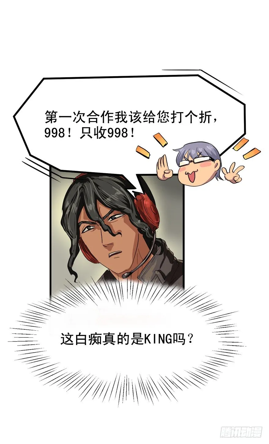 只要998！ 第11页