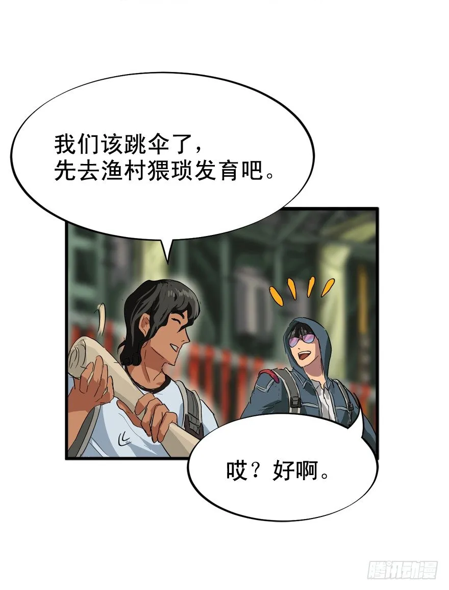 只要998！ 第16页