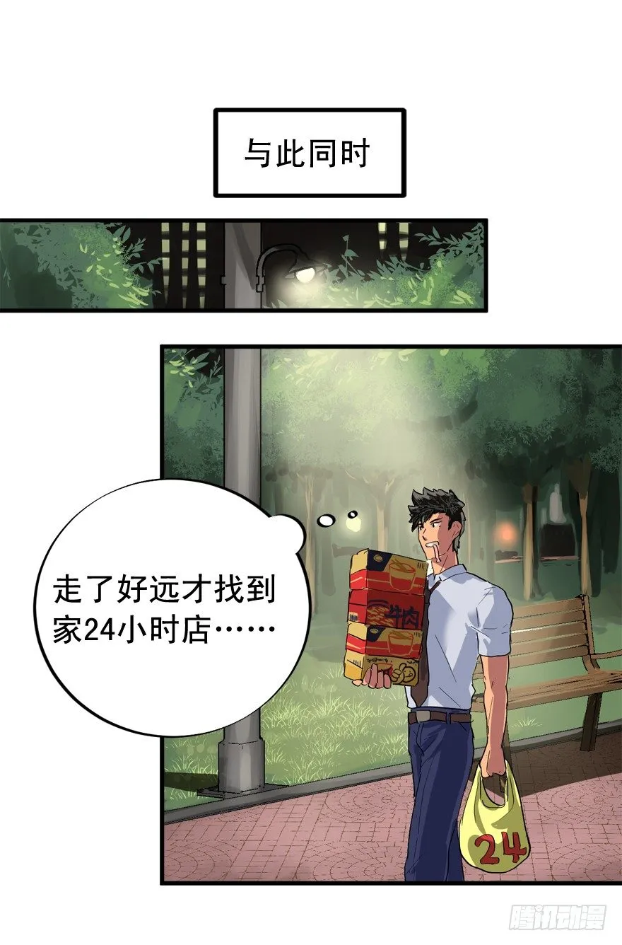 只要998！ 第22页