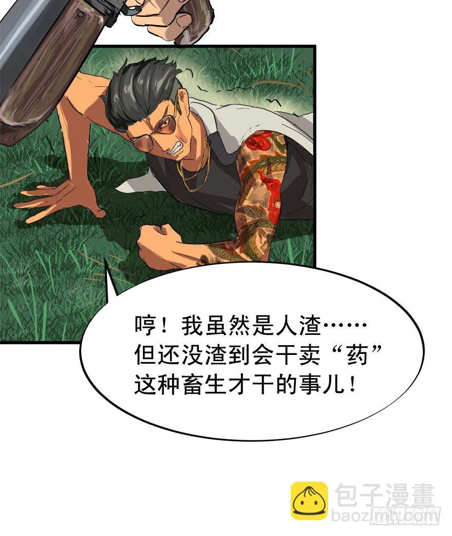 只要998！ 第28页