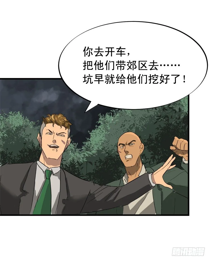 只要998！ 第30页