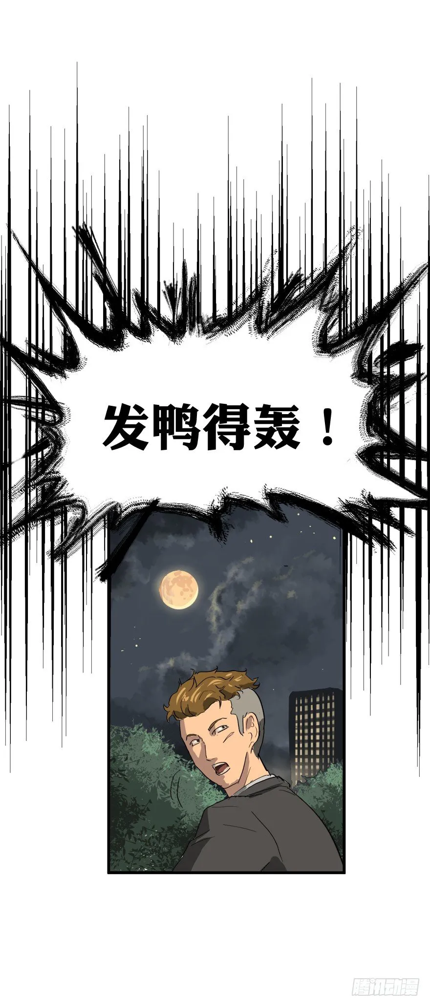 只要998！ 第31页