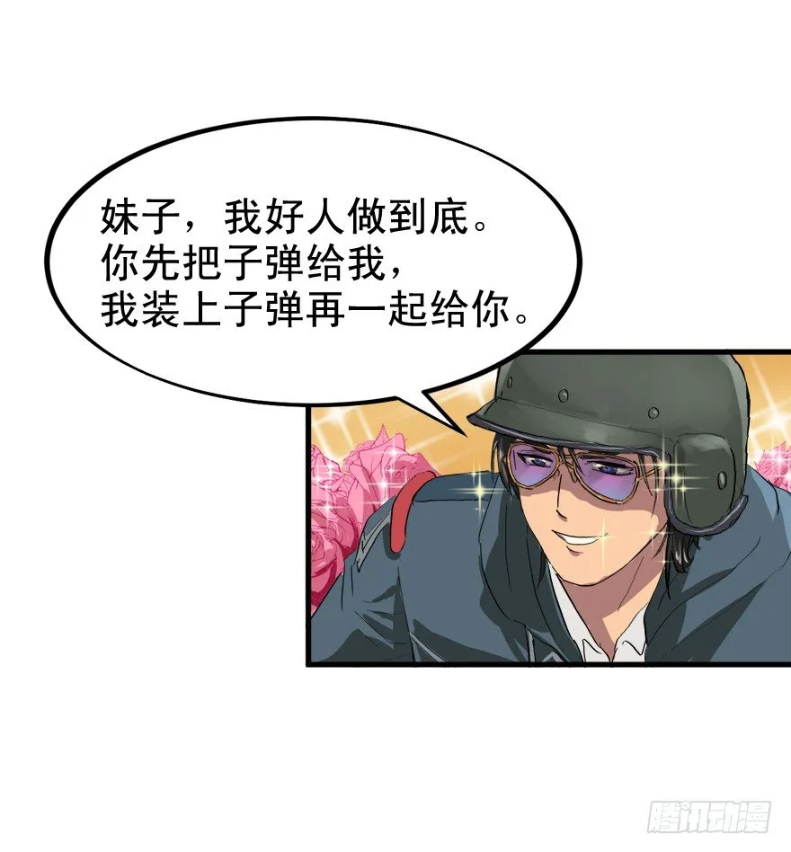 什么叫坑 第24页