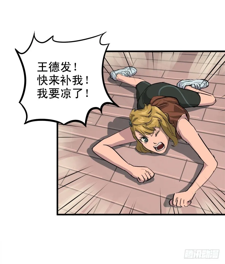 什么叫坑 第29页