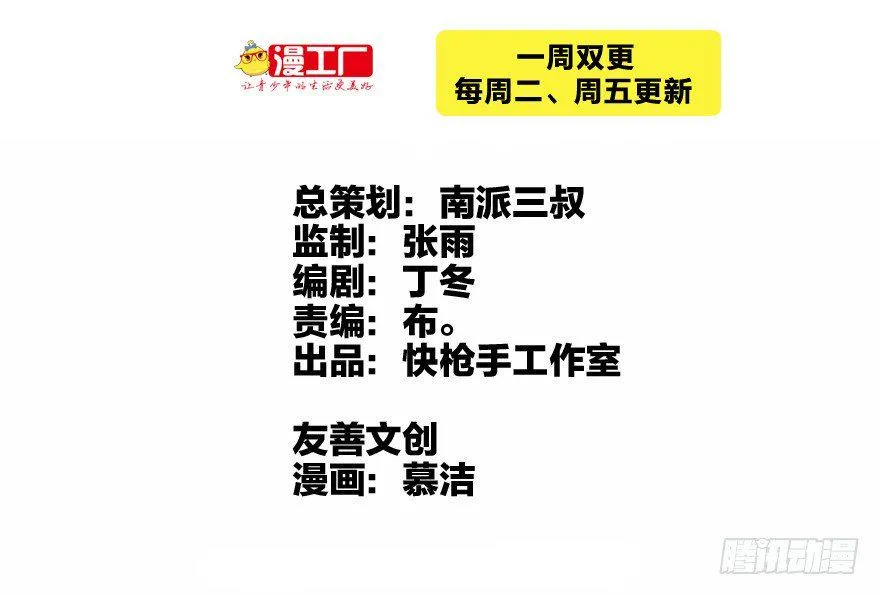 老板不要啊！ 第2页