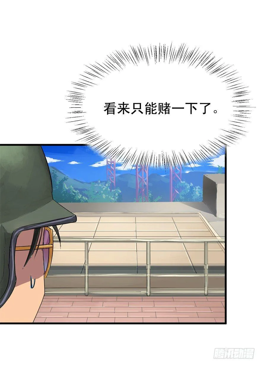 老板不要啊！ 第7页