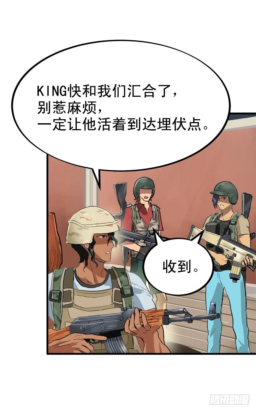 老板不要啊！ 第17页