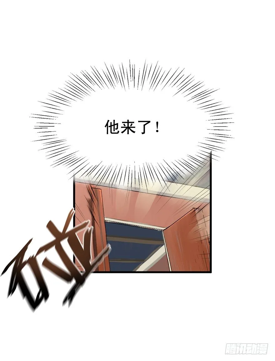 老板不要啊！ 第18页