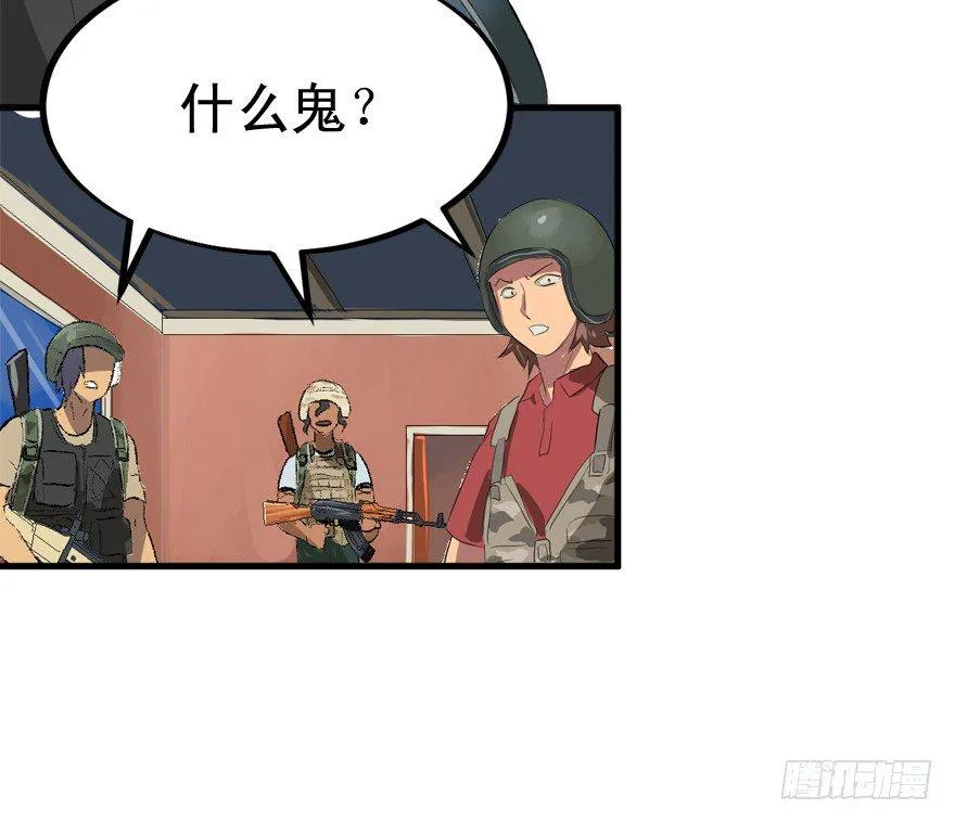 老板不要啊！ 第20页