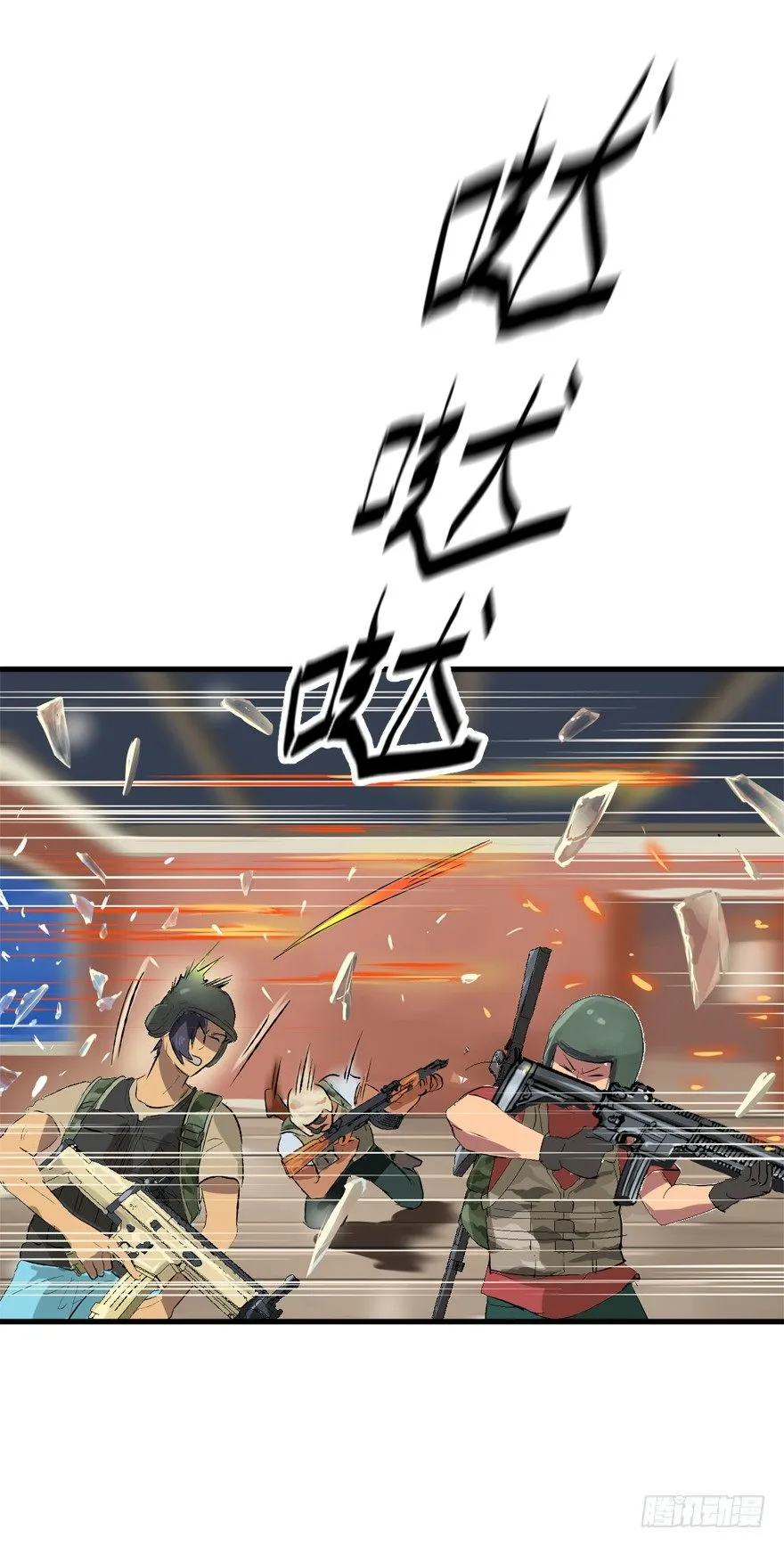 老板不要啊！ 第21页