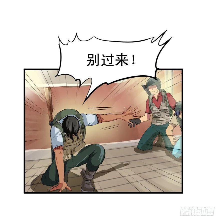 老板不要啊！ 第26页