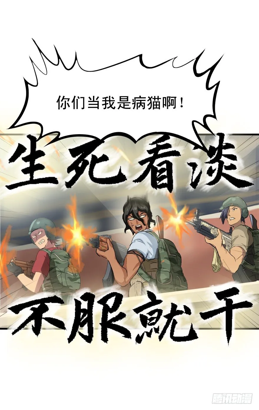 老板不要啊！ 第28页