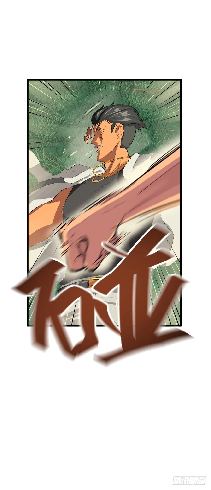 老板不要啊！ 第35页