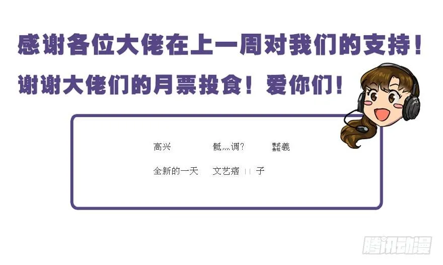 老板不要啊！ 第36页