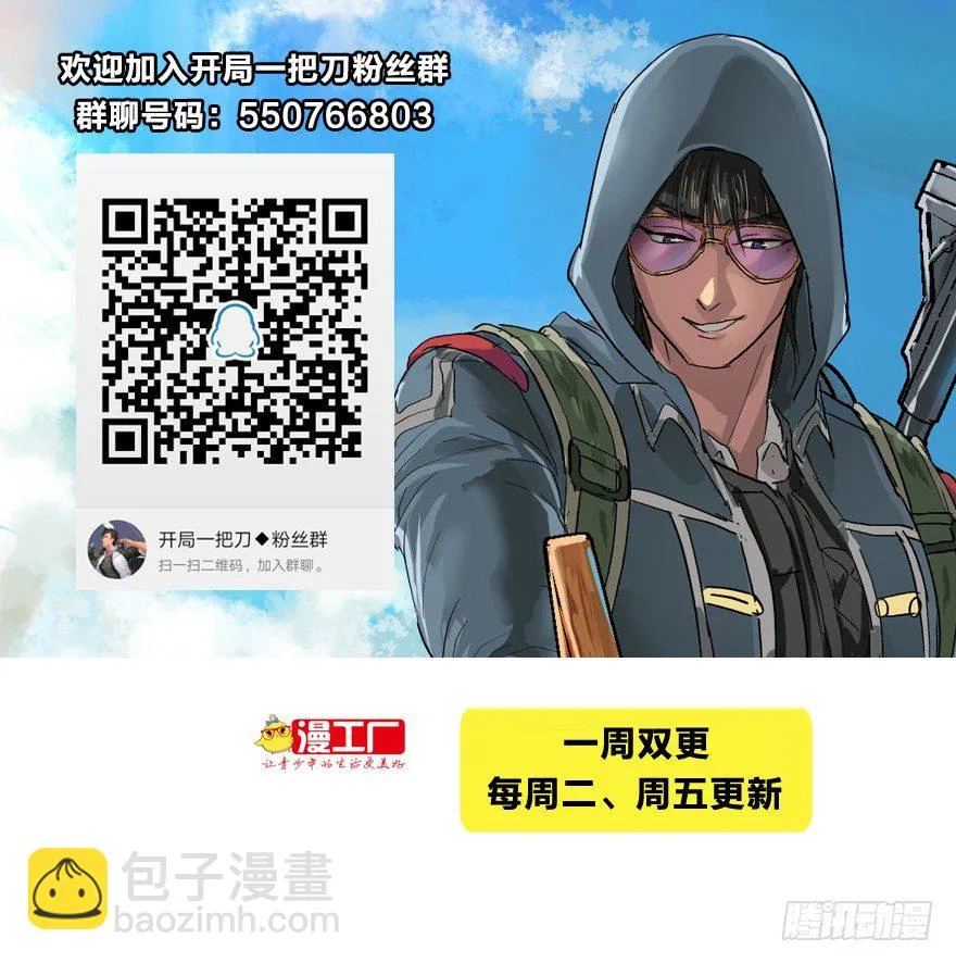 老板不要啊！ 第37页
