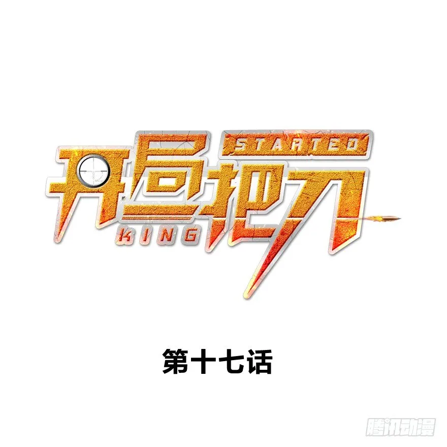 本山人自有妙计 第1页