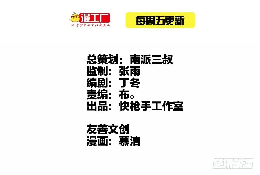 本山人自有妙计 第2页