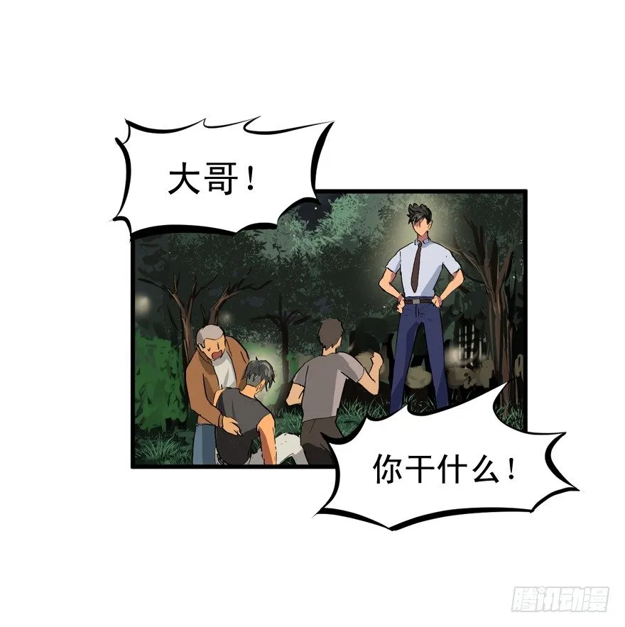本山人自有妙计 第3页