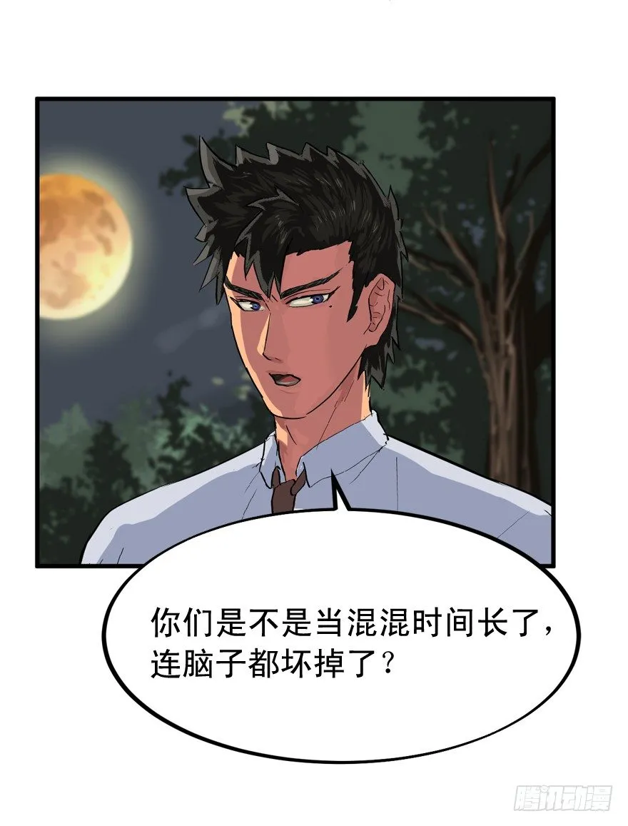 本山人自有妙计 第4页