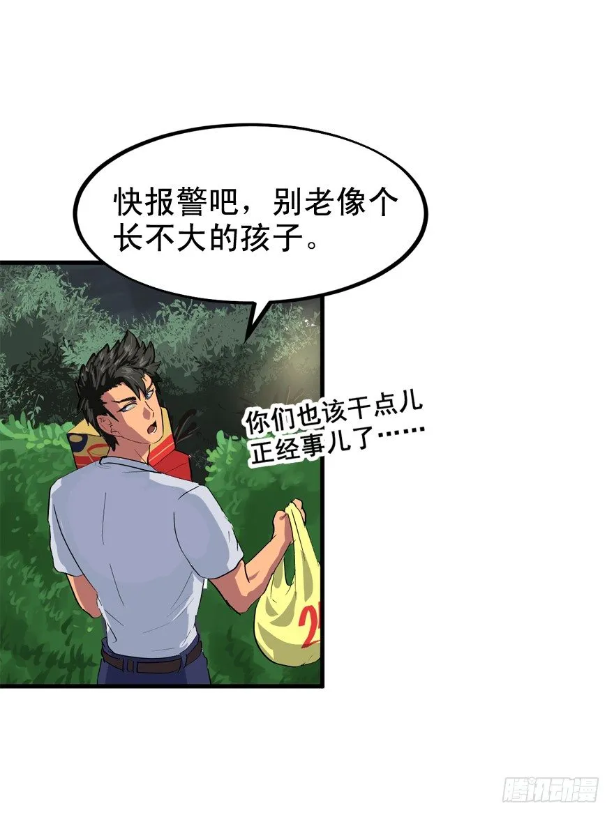 本山人自有妙计 第6页