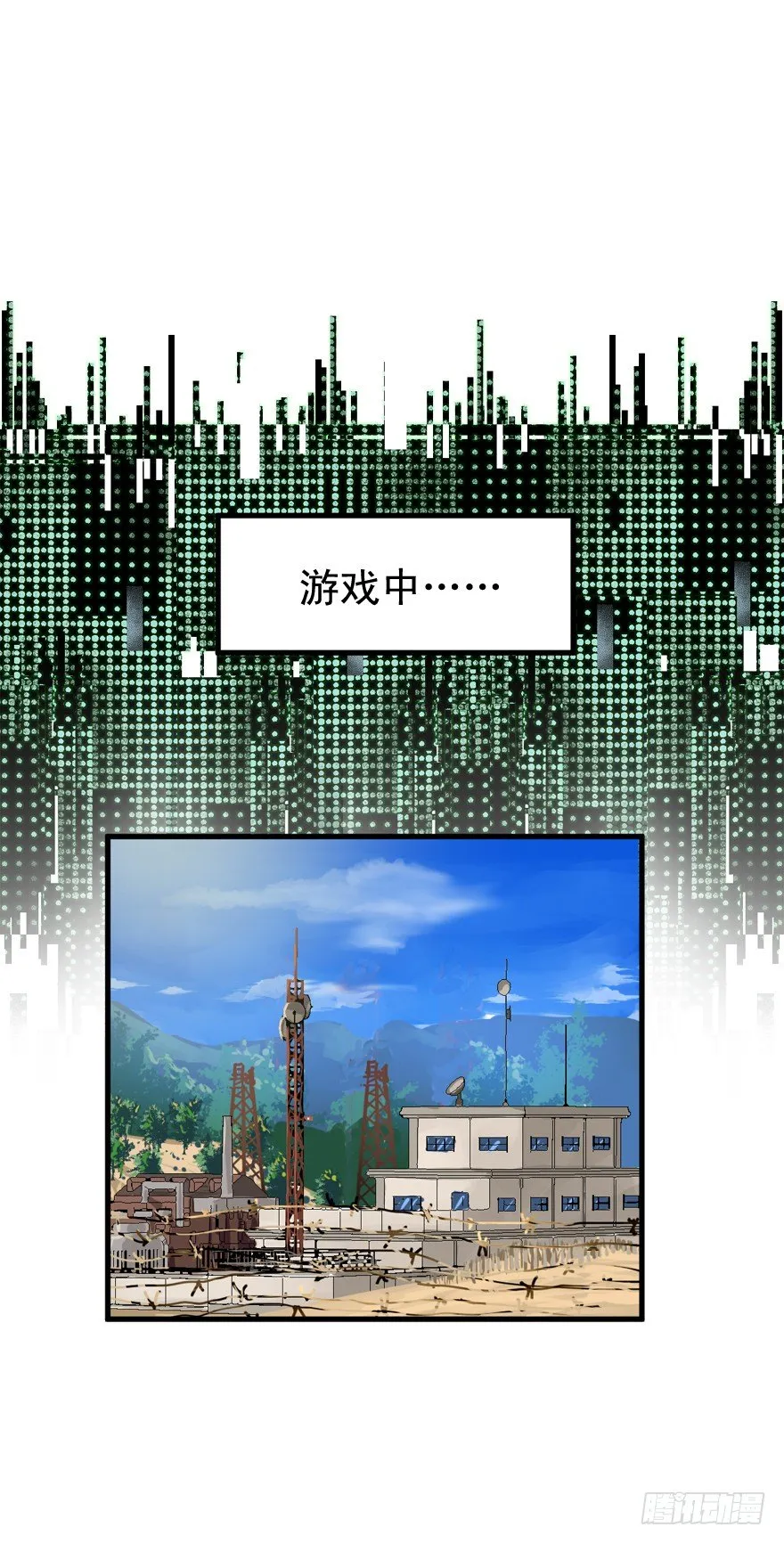 本山人自有妙计 第8页