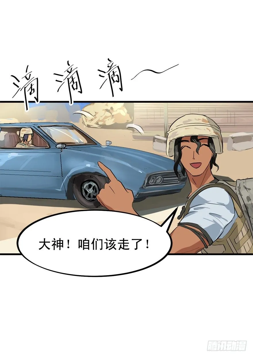 本山人自有妙计 第11页