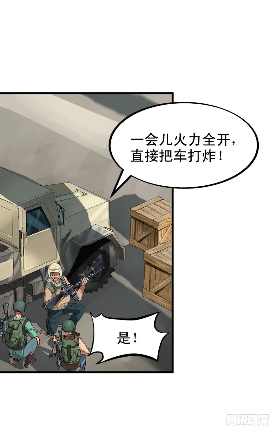 本山人自有妙计 第15页