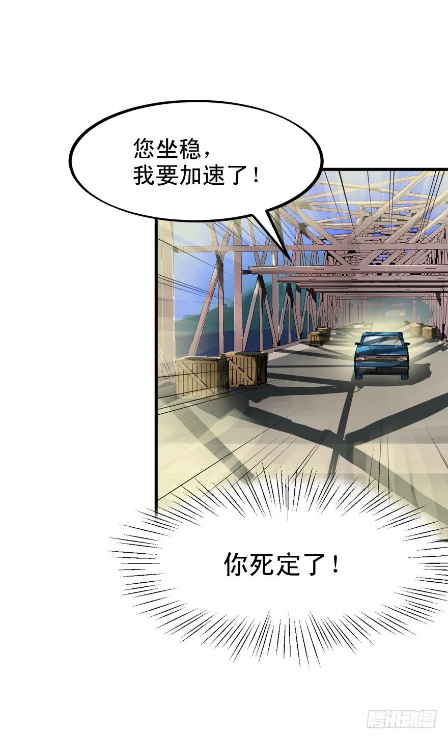 本山人自有妙计 第16页