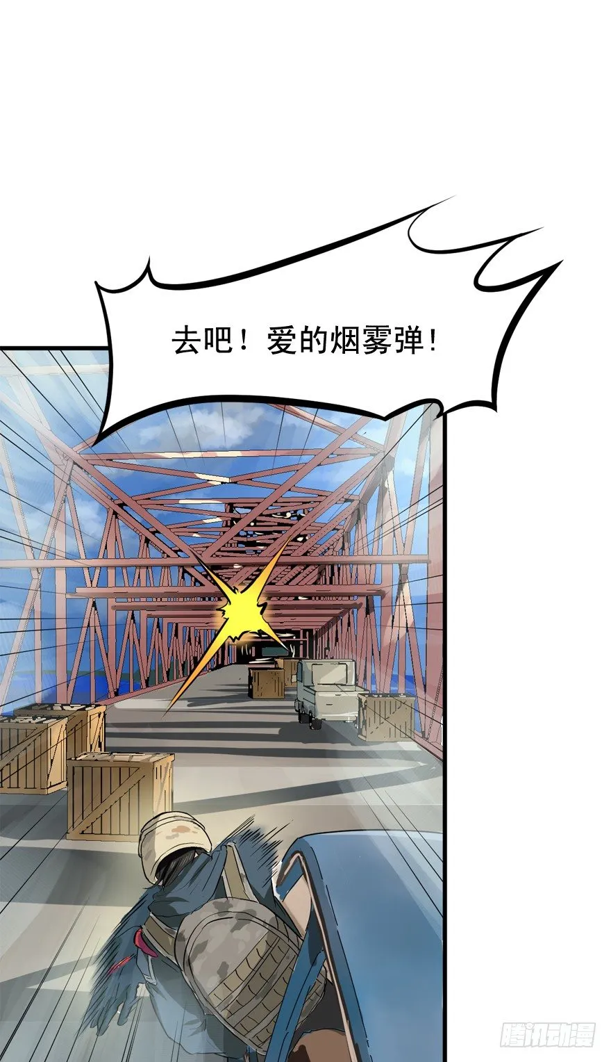 本山人自有妙计 第18页