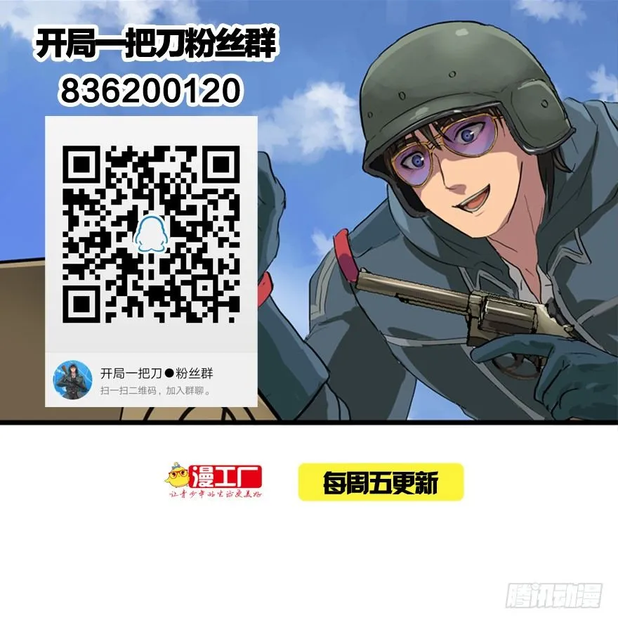 本山人自有妙计 第30页