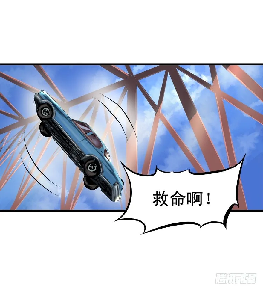 轰炸区 第3页