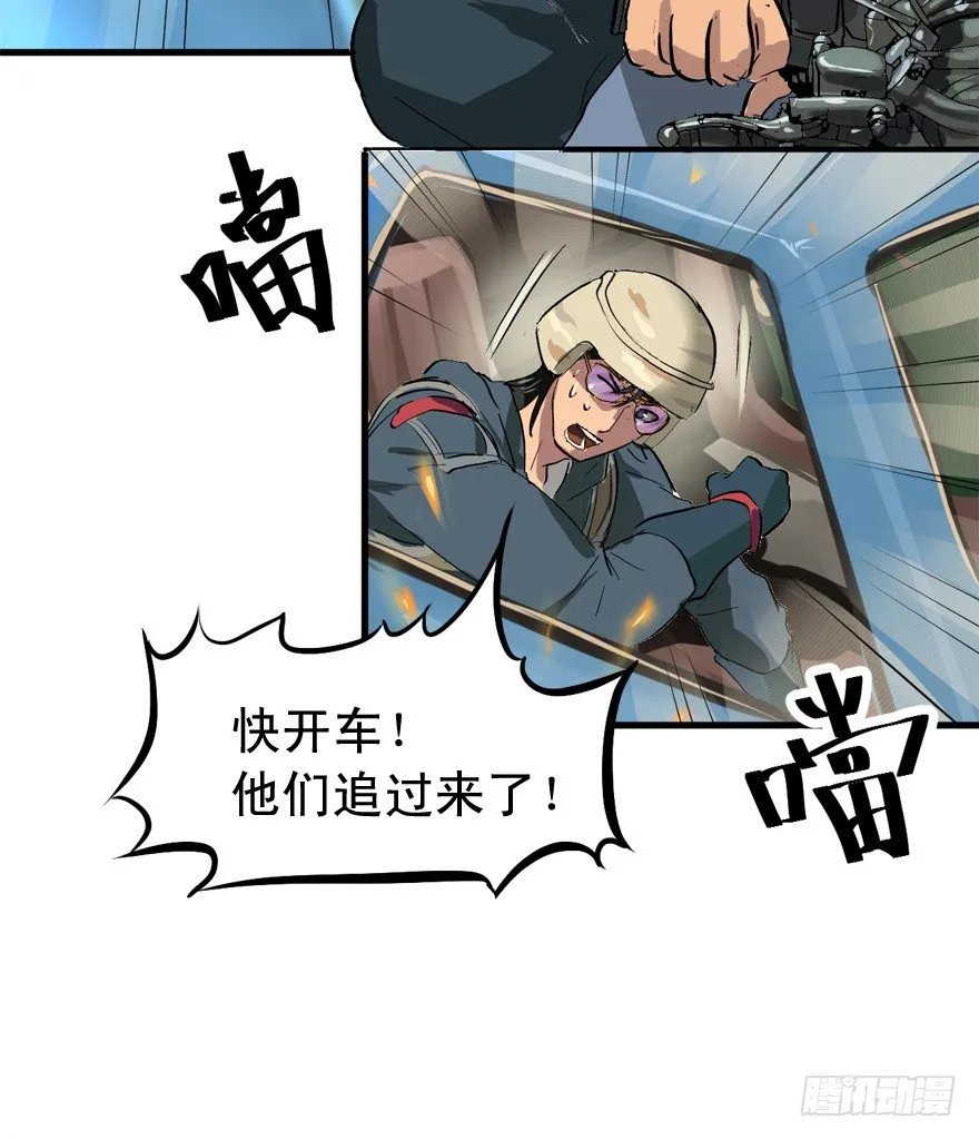 轰炸区 第7页