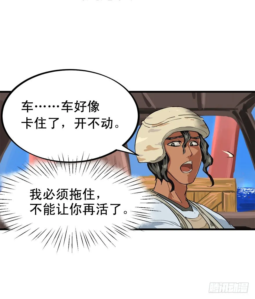 轰炸区 第8页