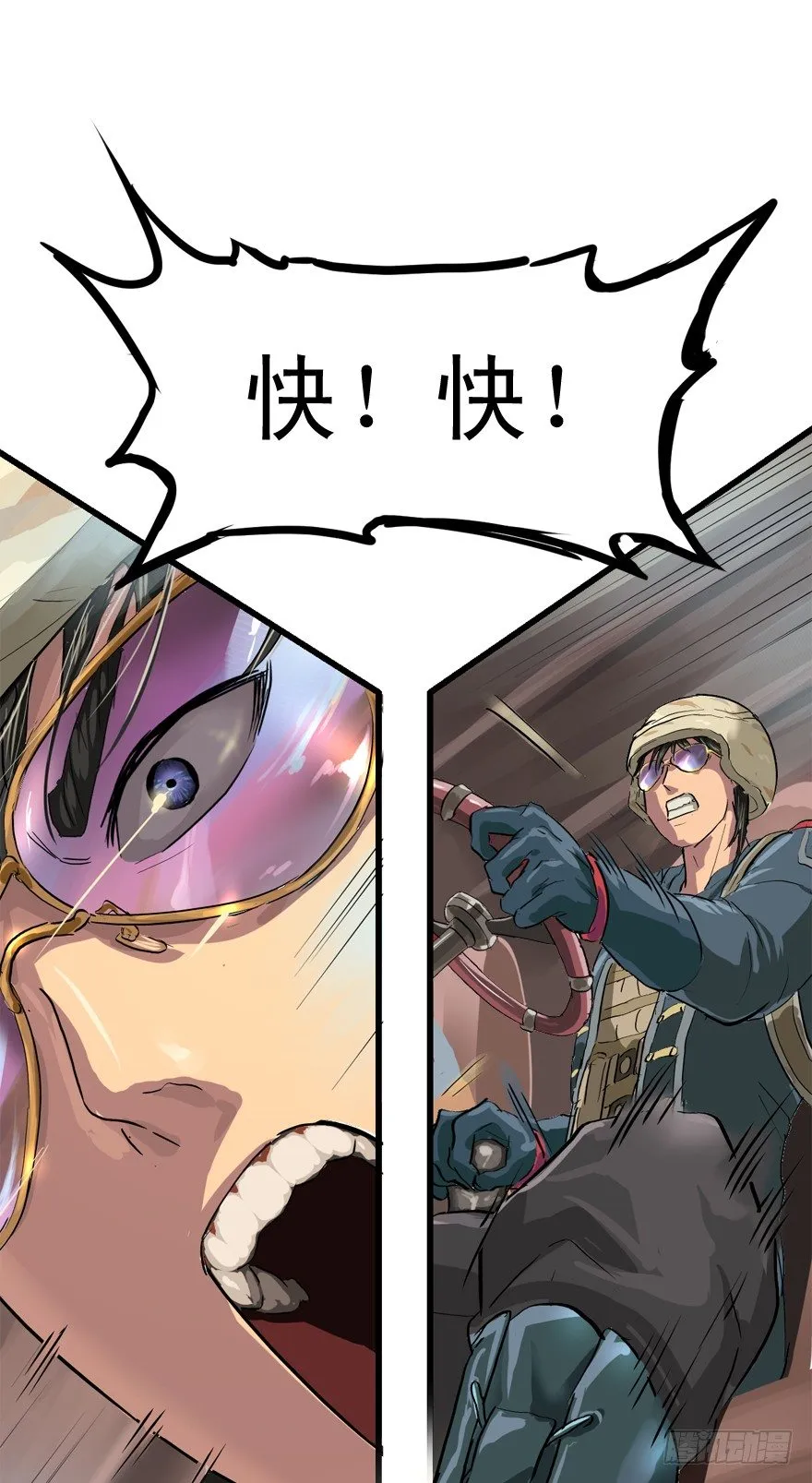 轰炸区 第10页